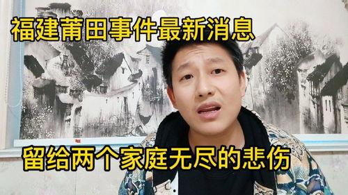 莆田媒婆最新爆料事件,揭秘灰色产业链背后的惊人内幕