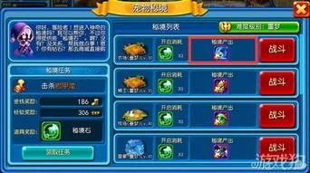 最新宠物秘境返场爆料图,神秘宠物即将返场，精彩玩法抢先看！