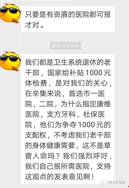 石家庄社保局最新爆料,社保政策调整与福利提升全解析