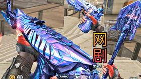 cf最新炼狱皮肤爆料,炫酷特效，燃爆战场！