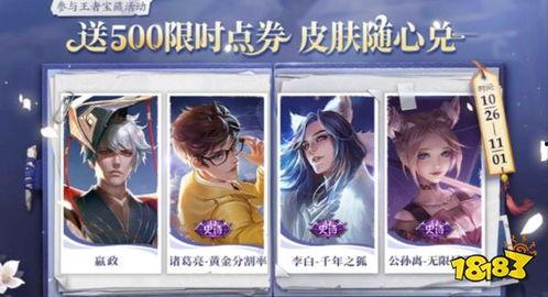 最新点券祈愿爆料