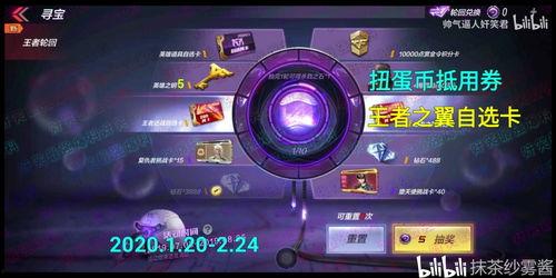 王者轮回最新爆料视频,揭秘最新爆料视频中的神秘元素与未来动向