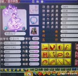 梦幻16技能最新爆料图,神秘技能大揭秘，游戏体验再升级！