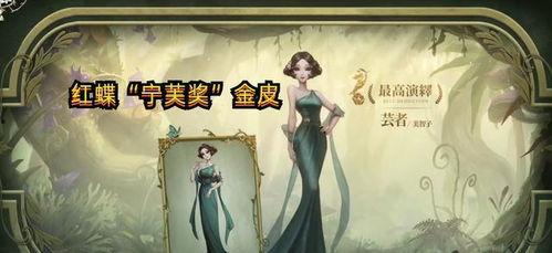 红蝶最新皮肤三视图爆料,三视图解析，美艳与神秘并存