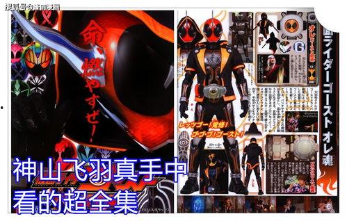 东映最新假面骑士爆料片,假面骑士全新篇章即将开启，神秘角色引期待