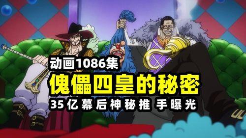 巴基四皇爆料视频大全最新,揭秘黑手党内部惊天秘密