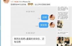 娱乐爆料今天最新消息