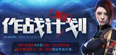 cf9月最新活动爆料,揭秘全新活动爆料，福利大放送！