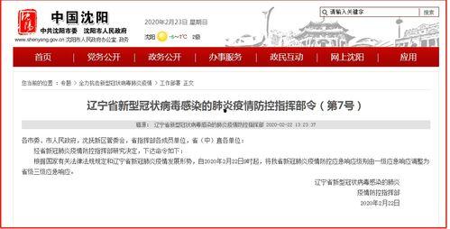 最新辽阳爆料消息