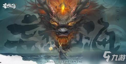 妄想山海最新坐骑爆料,神秘坐骑全新爆料，驾驭神兽，探索未知领域！