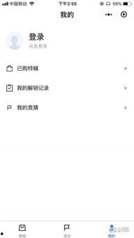小程序爆料最新见闻